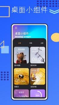 锁屏启动小组件鸭 v3.0.5