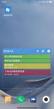 高效备忘录 v3.0.5