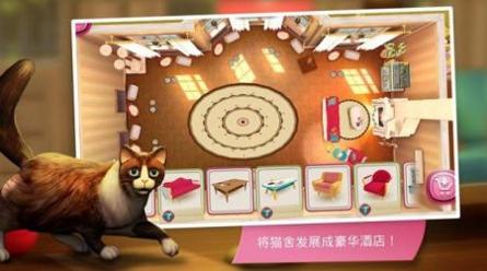 猫咪旅店安卓版 v3.0.5