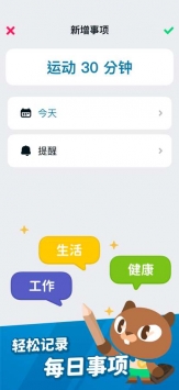 记事探险 v2.0.5