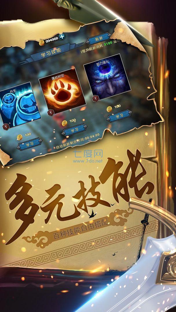 幻想勇士