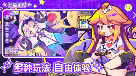 盲盒派对官方 v3.1.5