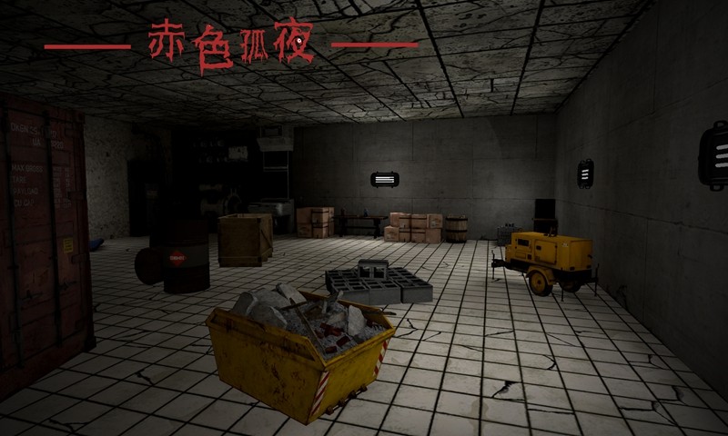 赤色孤夜游戏 2020-06-17 13:56