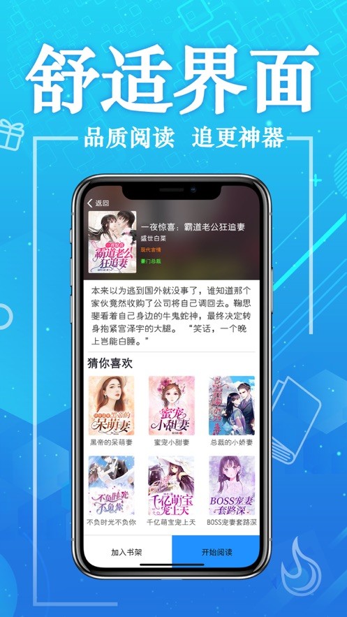 金桔阅读  V 2.0