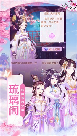 琉璃梦手游红包版下载  v3.1.4