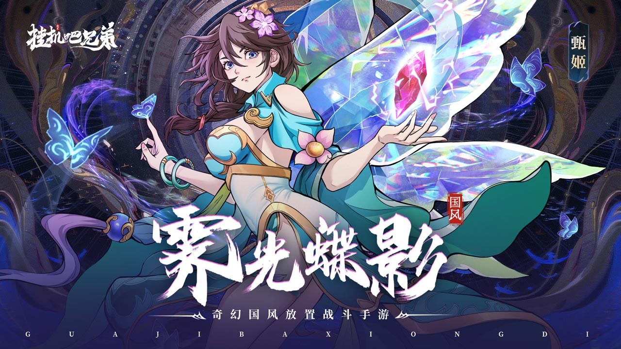挂机吧兄弟福利版