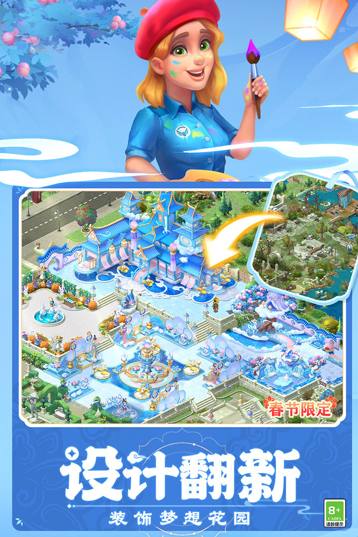 梦幻花园安卓版 v5.7.0