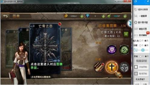 疯狂的图腾游戏