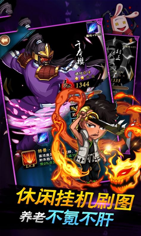 死神燃烧意志手游官网最新版  v3.2.2