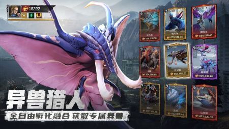 异兽纪元最新版 v3.1.5