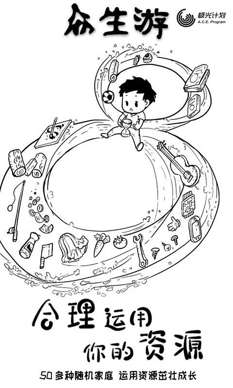 众生游游戏  v1.0.0