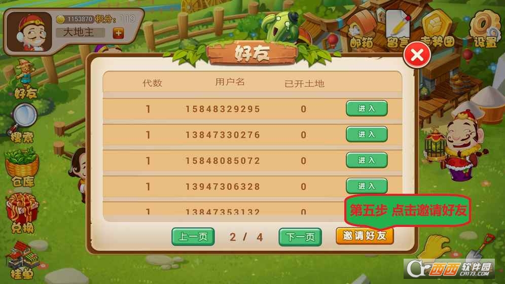 大地主的农场最新版 1.0 安卓版