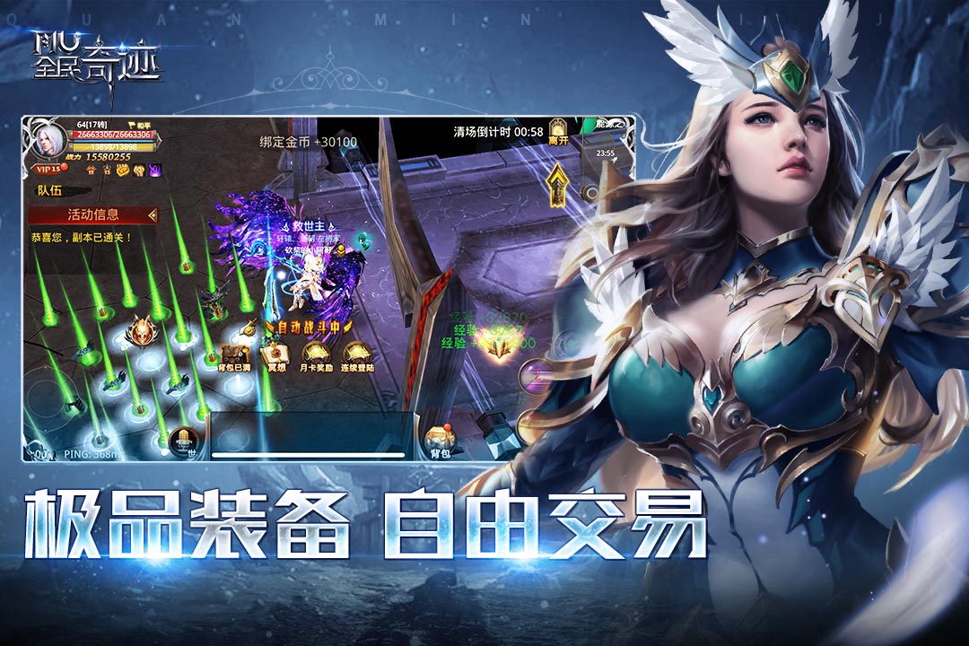 全民奇迹无限钻石满v版