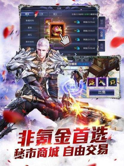 魔域2.4战无止境官网版 v2.4