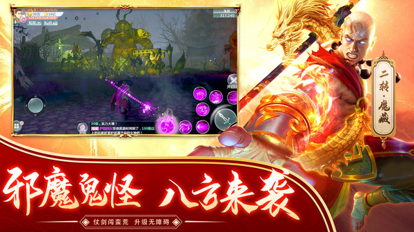 逆火苍穹大威天龙手游最新官方版  v5.0.1