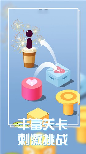 单机跳一跳正版  v1.0.0