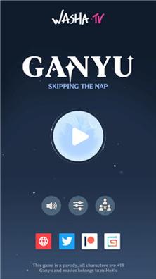 甘雨触摸免费汉化版截图1