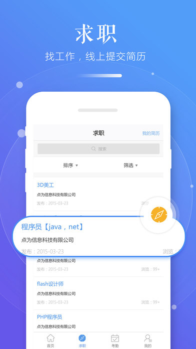 职教云平台