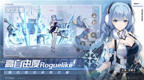 深空之眼官服  v0.293.101