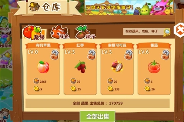 QQ牧场手机版最新版本 v3.6.9