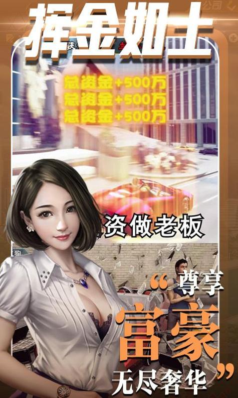 心动女生 BT版 v3.0.5