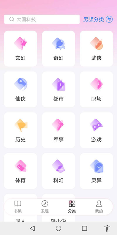 毛桃阅读app官方正版 v1.1.7