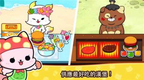 汉堡猫咪  v0.3.11