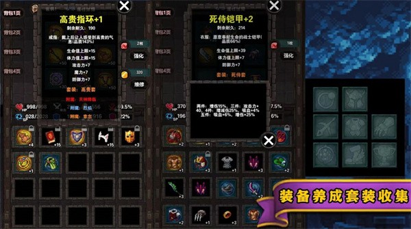 遗忘魔塔  v1.02.98
