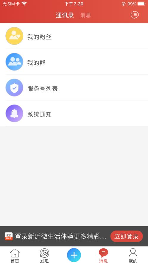 新沂58微生活  V 1.1.0