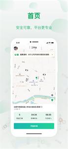 城豹出行司机端  V 1.0