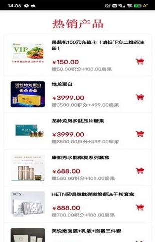 唯快扇贝截图0