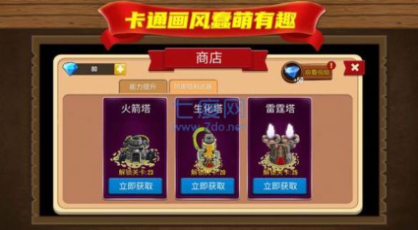 我塔防贼6 v1.0.0
