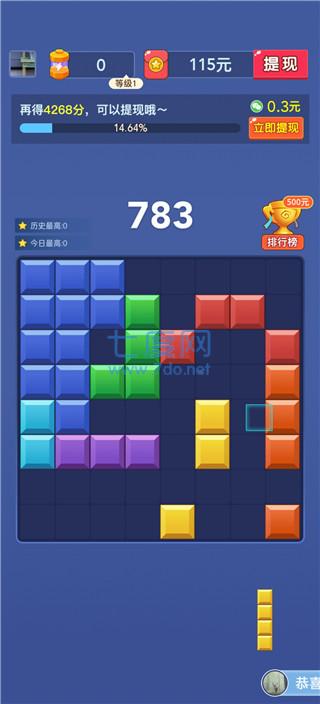 我爱消消消红包版
