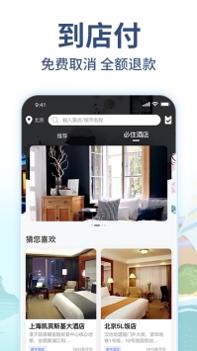 美通行 v3.0.5
