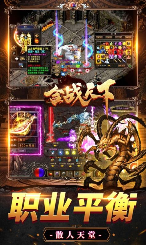 合战天下新热血合击手游官方正版  v5.2.1