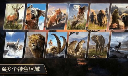 猎鹿模拟器游戏全部武器完整下载  v3.4.2