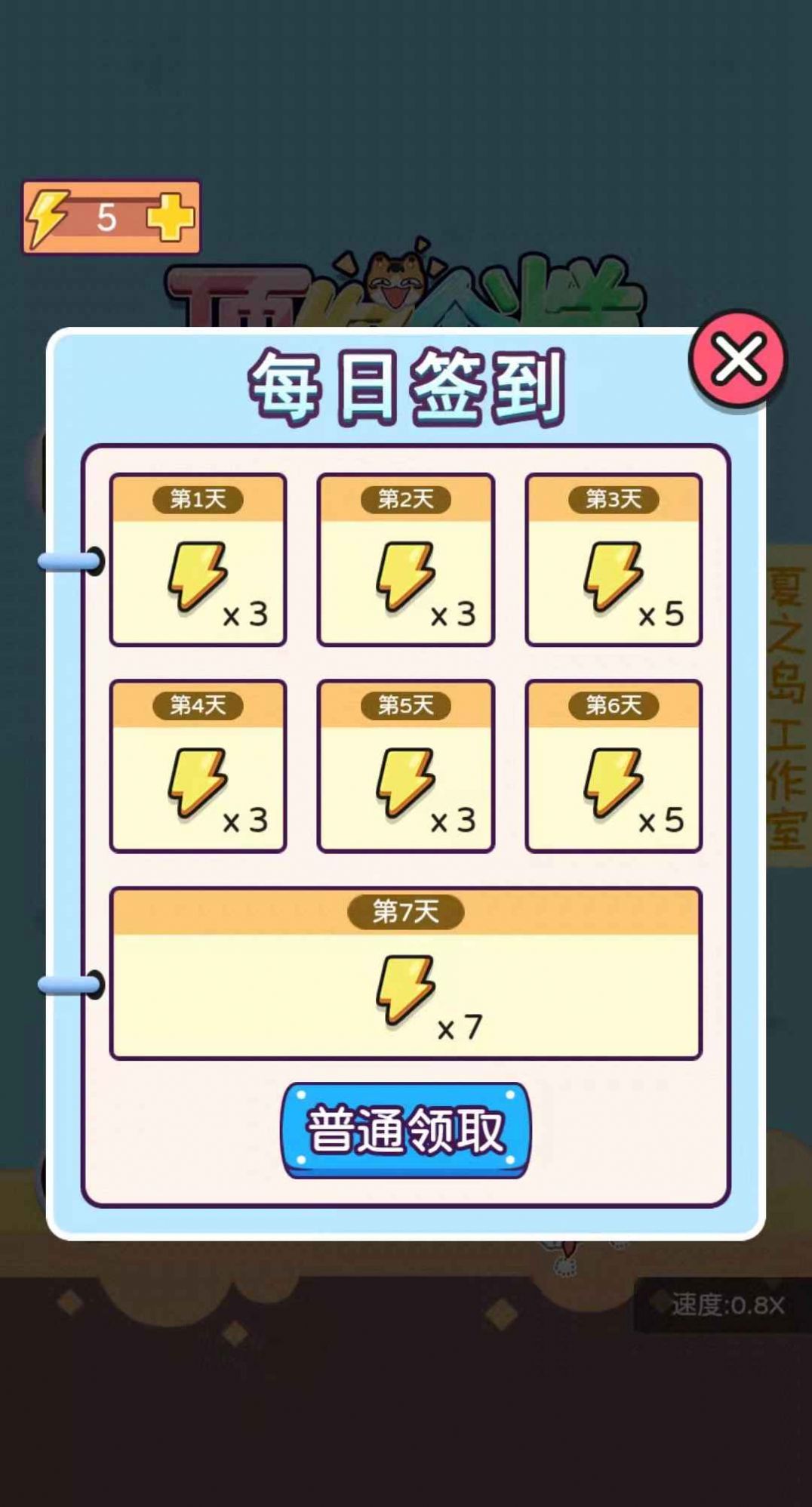 顶你个糕游戏安卓版  v5.5.3