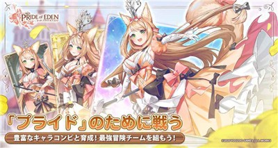 伊甸园的骄傲  v1.0.8