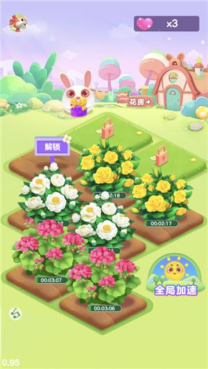 如意花园红包版2023  v1.0.4