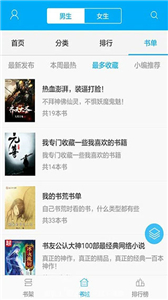 笔趣书阁免费版