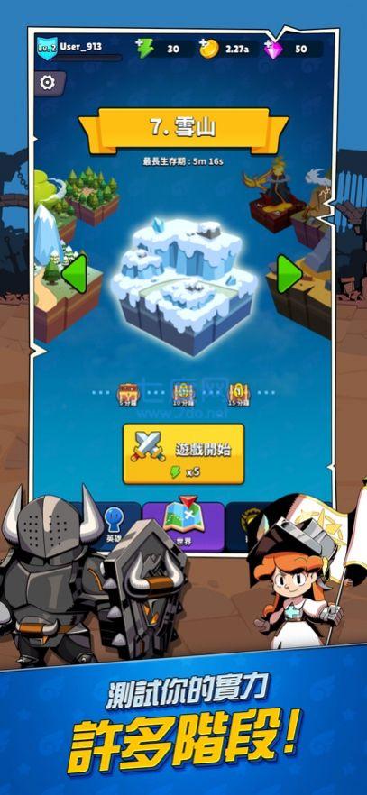 怪兽幸存者io游戏 v230106.2