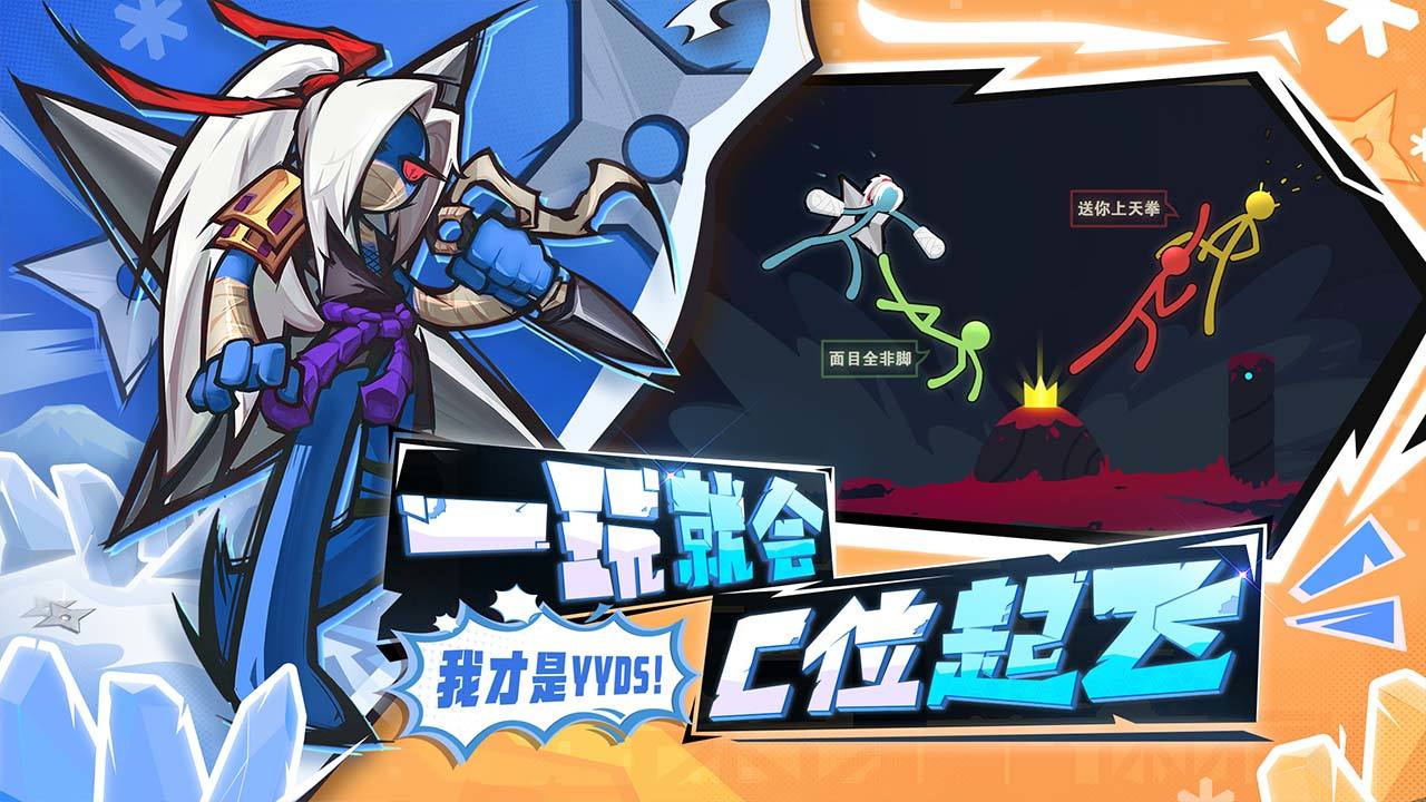 逗斗火柴人2022最新版安装包  v3.5.1