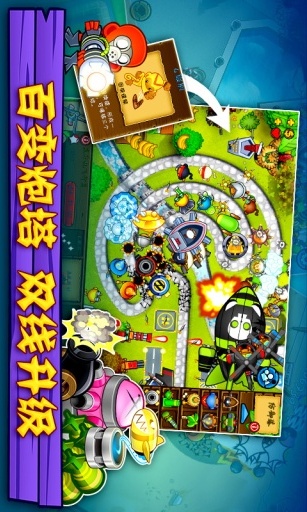 气球塔防5 最新版 v3.1.5