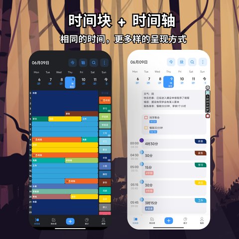 时间日志 v1.6.7