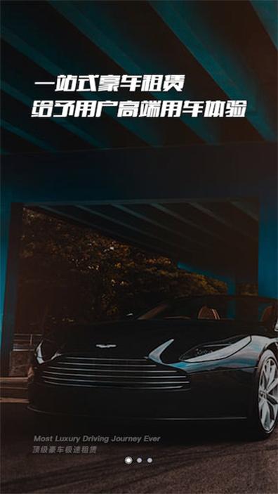 新威风出行 v1.7