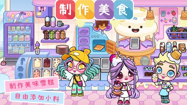 凡达小镇世界 v1.1