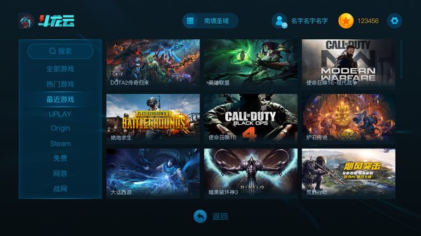 斗龙云电脑  v2.2.2
