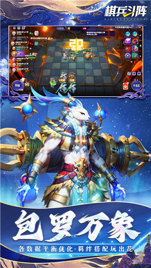 棋兵斗阵下载 v5.2.3