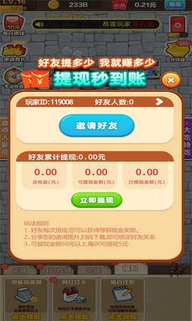 宇宙烧烤店红包版2023  v1.0