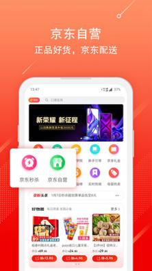京粉截图0